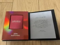 2026年最新】嵐10周年記念品の人気アイテム - メルカリ
