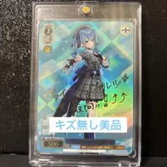 2026年最新】ヴァイスシュヴァルツ ホロライブ サイン すいせいの人気