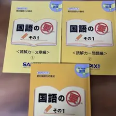 2026年最新】sapix 4年の人気アイテム - メルカリ