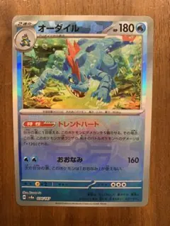 2026年最新】オーダイル マスターボールミラーの人気アイテム - メルカリ