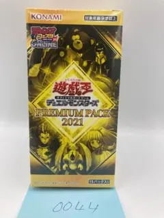2026年最新】遊戯王 プレミアムパック2021の人気アイテム - メルカリ
