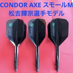 2026年最新】松吉輝宗の人気アイテム - メルカリ