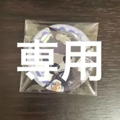 2026年最新】第五人格 夜の番人 缶バッジの人気アイテム - メルカリ