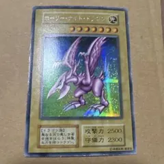 2026年最新】遊戯王 ホーリー・ナイト・ドラゴン 初期の人気アイテム