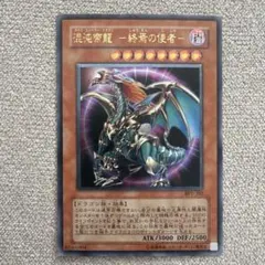 2026年最新】混沌帝龍-終焉の使者- シークレットの人気アイテム - メルカリ