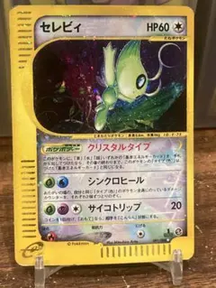 2026年最新】セレビィ クリスタルタイプの人気アイテム - メルカリ
