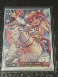 2026年最新】さくらみこ spの人気アイテム - メルカリ