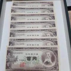 2026年最新】板垣退助100円札の人気アイテム - メルカリ