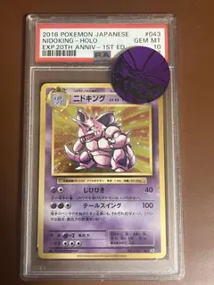 2026年最新】ニドキング cp6の人気アイテム - メルカリ