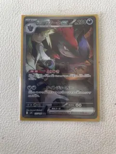 2026年最新】Nのゾロアークex SARの人気アイテム - メルカリ