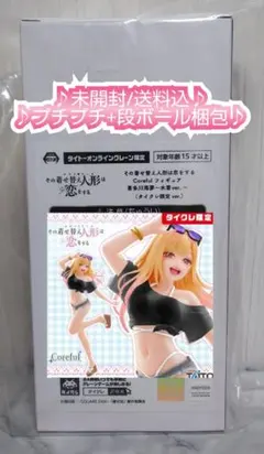 2026年最新】喜多川海夢 フィギュア タイクレ限定の人気アイテム