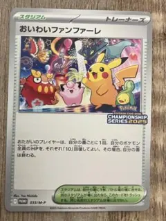 2026年最新】おいわいファンファーレ 2022の人気アイテム - メルカリ