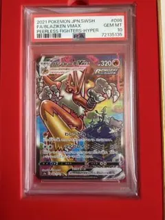 2026年最新】バシャーモvmax hrの人気アイテム - メルカリ