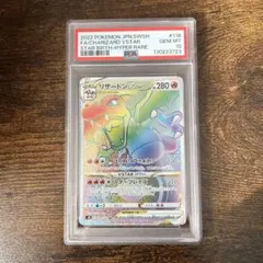 2026年最新】リザードンvstar hr psa10の人気アイテム - メルカリ