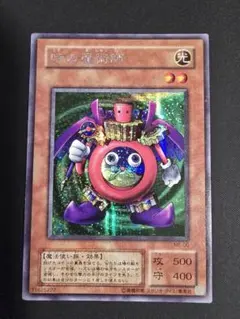 2026年最新】時の魔術師（遊戯王OCG）の人気アイテム - メルカリ