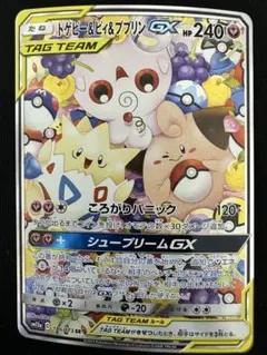 2026年最新】トゲピー&ピィ&ププリン saの人気アイテム - メルカリ