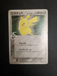 2026年最新】112/PCG-P ピカチュウδ-デルタ種の人気アイテム - メルカリ