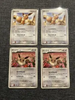 旧裏イーブイ＆ わるい サンダース シャワーズ ブースターセット