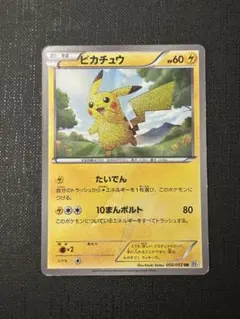 2026年最新】ピカチュウ 056/053の人気アイテム - メルカリ