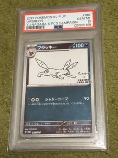 2026年最新】長場 ブラッキー psaの人気アイテム - メルカリ