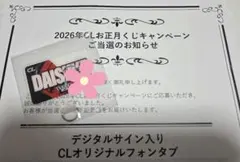 2026年最新】clくじの人気アイテム - メルカリ