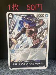 2026年最新】ミス・ダブルフィンガーの人気アイテム - メルカリ