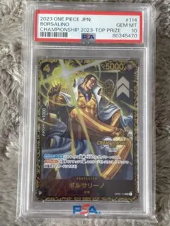 2026年最新】ボルサリーノ psa10の人気アイテム - メルカリ