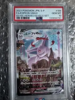 2026年最新】エーフィvmax psa10の人気アイテム - メルカリ