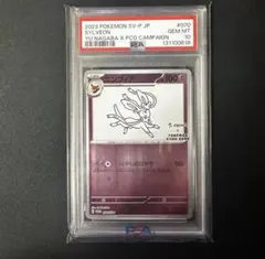 2026年最新】ニンフィア psa10 長場の人気アイテム - メルカリ