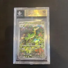 2026年最新】BGS10の人気アイテム - メルカリ