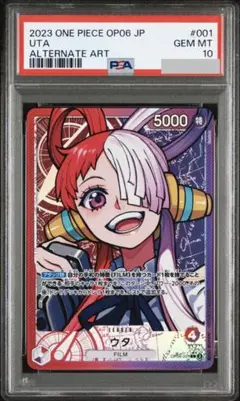 2026年最新】ウタ リーダーパラレル psa10の人気アイテム - メルカリ