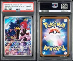 2026年最新】ロケット団のヤミカラス ARの人気アイテム - メルカリ