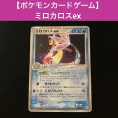 2026年最新】ミロカロスex 2005の人気アイテム - メルカリ