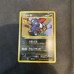 ニューラ_プレミアムファイル3 PROMO 第2世代（☆neo・☆VS・☆web