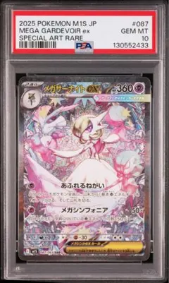 2026年最新】サーナイトex sar スカーレット psa10の人気アイテム