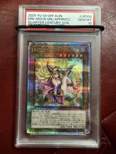 2026年最新】魔術師の弟子－ブラック・マジシャン・ガール クオシクの