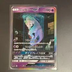 2026年最新】ひかる ミュウツーの人気アイテム - メルカリ