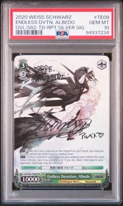 2026年最新】無窮の献身 アルベドの人気アイテム - メルカリ