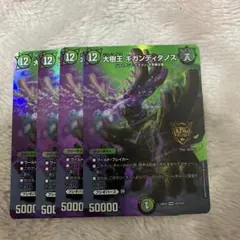 2026年最新】大樹王 ギガンディダノスの人気アイテム - メルカリ