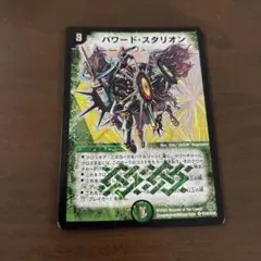 2026年最新】パワード・スタリオンの人気アイテム - メルカリ