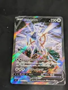 PSA10アルセウスV 267 レジェンズアルセウスプロモ - メルカリ