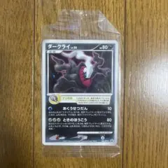 2026年最新】ダークライ プロモ 未開封の人気アイテム - メルカリ