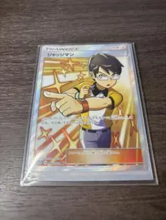2026年最新】Pokemon Card Game カード名：ジャッジマン ポケモン