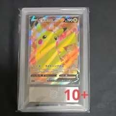 ARS10】おたんじょうび ピカチュウ 25th プロモ 007/0 - メルカリ