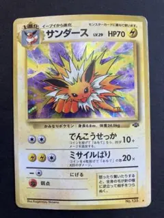 サンダース ☆ 第2弾拡張パック ポケモンジャングル - メルカリ