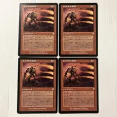 2026年最新】ウルザの激怒の人気アイテム - メルカリ