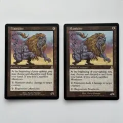 2026年最新】マスティコアの人気アイテム - メルカリ