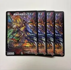 2026年最新】ディアスZの人気アイテム - メルカリ