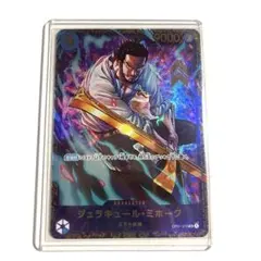 2026年最新】ワンピースカード フラッグシップ ミホークの人気アイテム