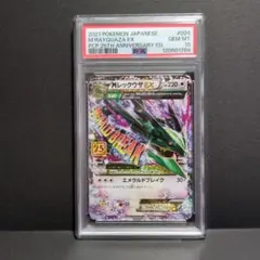 2026年最新】mレックウザex 25の人気アイテム - メルカリ